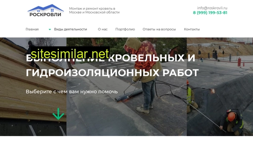 roskrovli.ru alternative sites