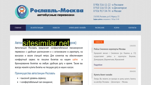 roslavl-moskva.ru alternative sites