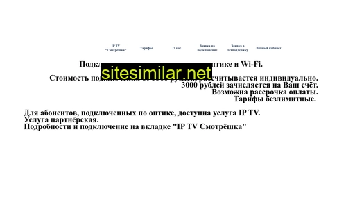 roslink-internet.ru alternative sites