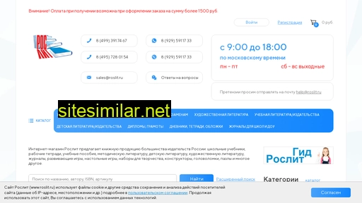 roslit.ru alternative sites