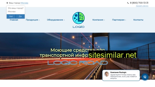 roslogic.ru alternative sites