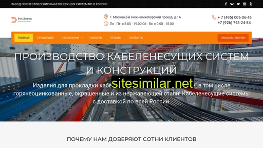 roslotok.ru alternative sites
