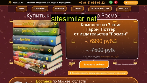 rosmean.ru alternative sites