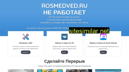 rosmedved.ru alternative sites
