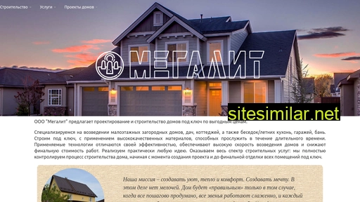 rosmegalit.ru alternative sites
