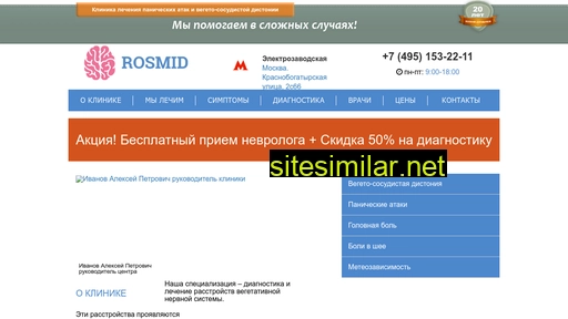 rosmid.ru alternative sites