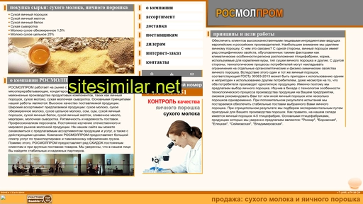 rosmolprom.ru alternative sites