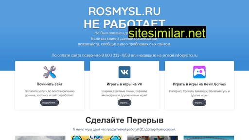 rosmysl.ru alternative sites