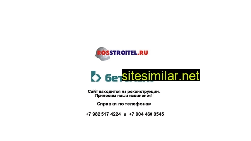rosnab.ru alternative sites