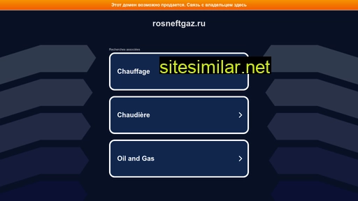 Rosneftgaz similar sites