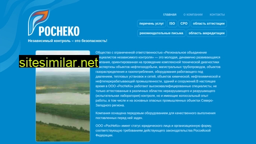 rosneko.ru alternative sites