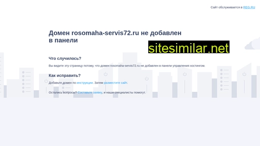 rosomaha-servis72.ru alternative sites