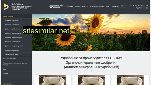 rosomu.ru alternative sites