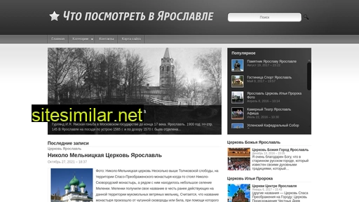 rosorg-yaroslavl.ru alternative sites