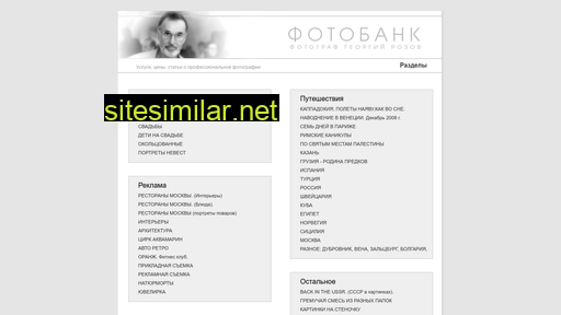 rosov.ru alternative sites