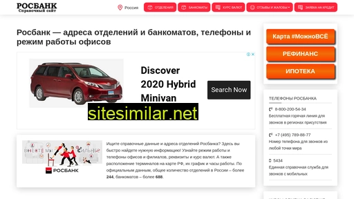ros-bank-adresa.ru alternative sites