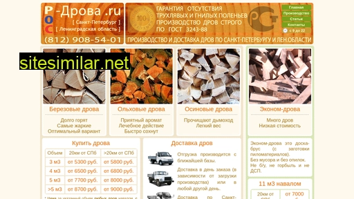 ros-drova.ru alternative sites