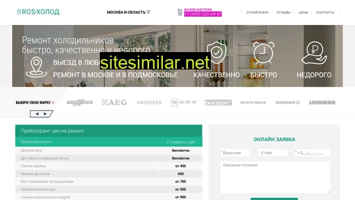 ros-holod.ru alternative sites