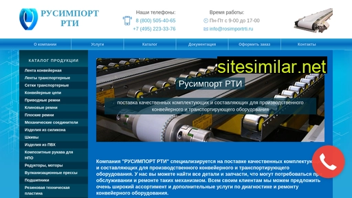 ros-imp.ru alternative sites