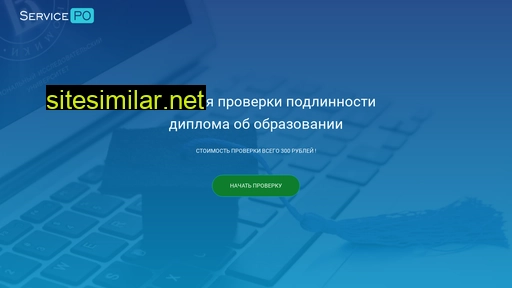 ros-spo.ru alternative sites