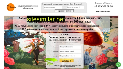 rospissteni.ru alternative sites