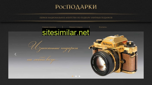 rospodarki.ru alternative sites