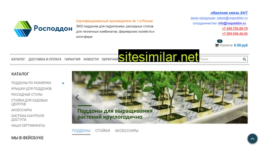 rospoddon.ru alternative sites