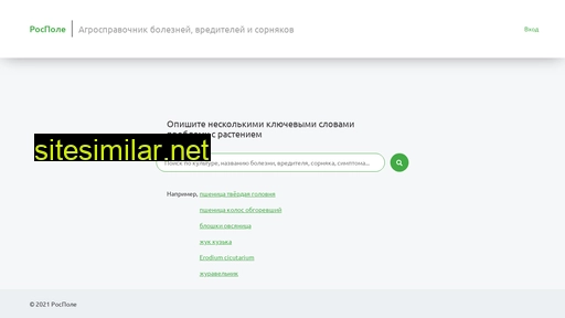 rospole.ru alternative sites