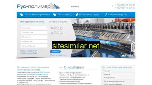 rospolymerplast.ru alternative sites