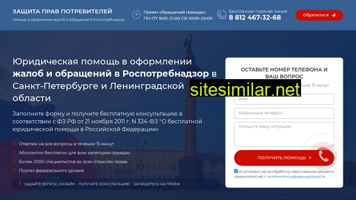 rospotreb178.ru alternative sites