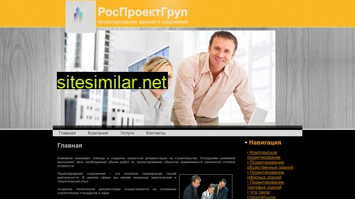 rosproektgroup.ru alternative sites