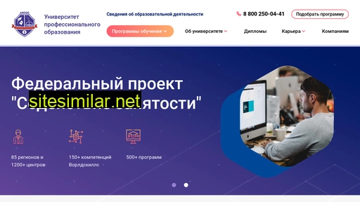 rosprofobr.ru alternative sites