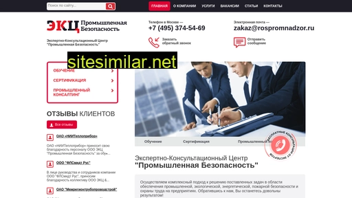 Rospromnadzor similar sites