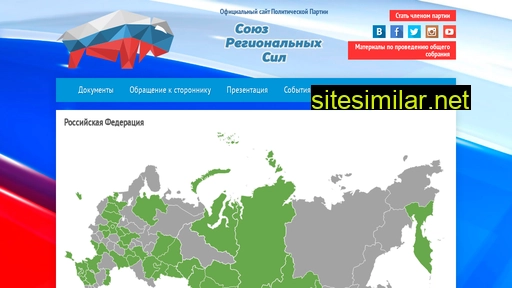 rosregiony.ru alternative sites