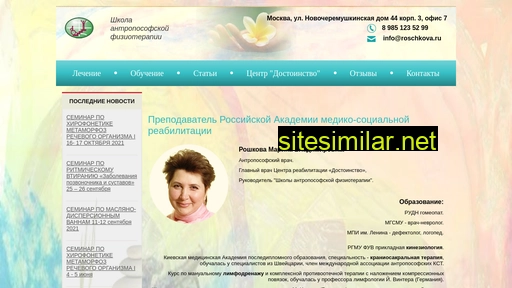 roschkova.ru alternative sites