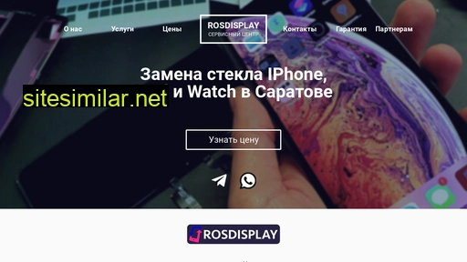 rosdisplay.ru alternative sites