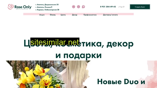 rose-only.ru alternative sites