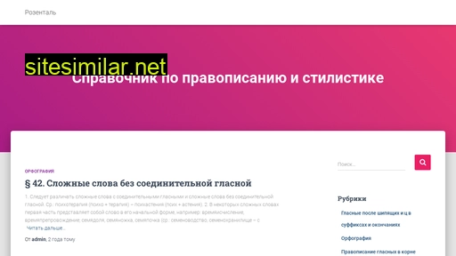 rosental-russian.ru alternative sites