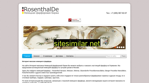 rosenthalde.ru alternative sites