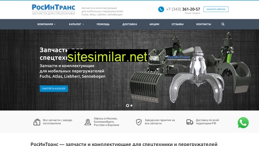 rosintrans.ru alternative sites