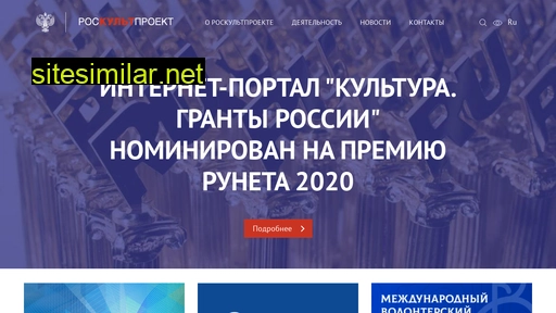 roskultproekt.ru alternative sites