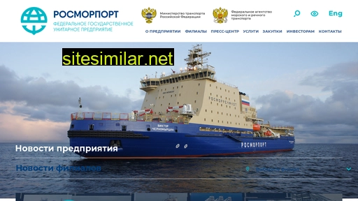 rosmorport.ru alternative sites