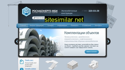 rosnabenergo.ru alternative sites