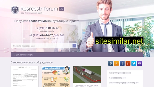 rosreestr-forum.ru alternative sites