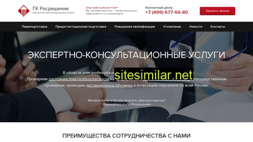 rosreshenie.ru alternative sites