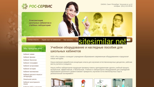 rosservis.spb.ru alternative sites
