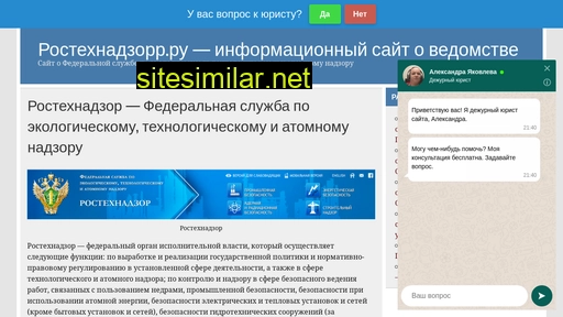 rostehnadzorr.ru alternative sites