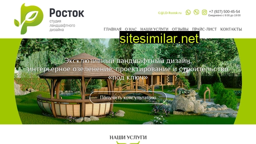 rostok-ld.ru alternative sites