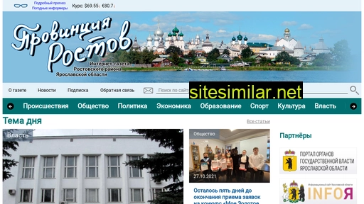 rostov-province.ru alternative sites
