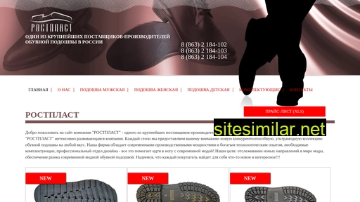 rostplast-rnd.ru alternative sites
